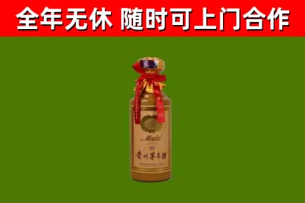 建昌县烟酒回收30年茅台酒.jpg