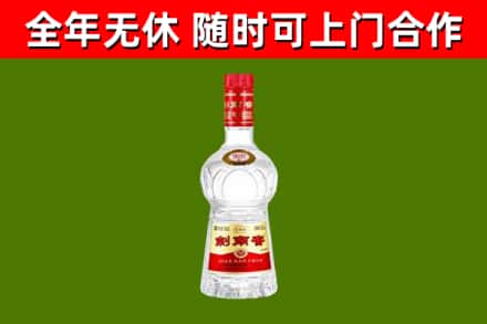 建昌县回收剑南春