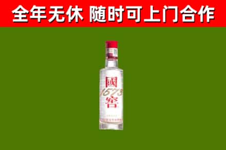 建昌县回收国窖1573