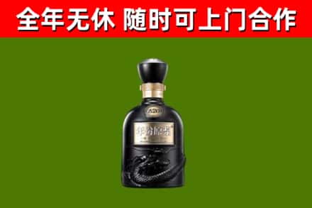 建昌县回收古井贡酒