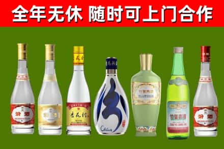 建昌县回收老汾酒