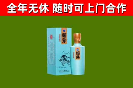 建昌县回收赖茅