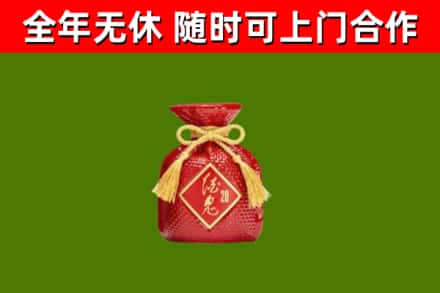 建昌县回收酒鬼酒