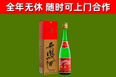 建昌县回收西凤酒